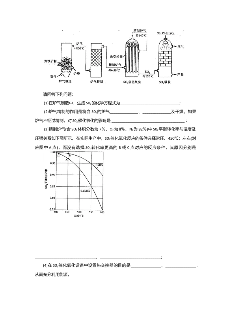 2010年海南高考化学（原卷版）_全国卷+地方卷_5.化学_1.化学高考真题试卷_2008-2020年_地方卷_海南高考化学2008-2020_A4word版_原卷版（建议只打印原卷版，答案版手机对答案即可）