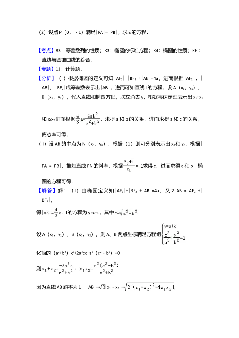 2010年全国统一高考数学试卷（理科）（新课标）（解析版）_全国卷+地方卷_2.数学_1.数学高考真题试卷_2008-2020年_全国卷_全国2卷（2008-2022）_高考数学（理科）（新课标ⅱ）_A4word版