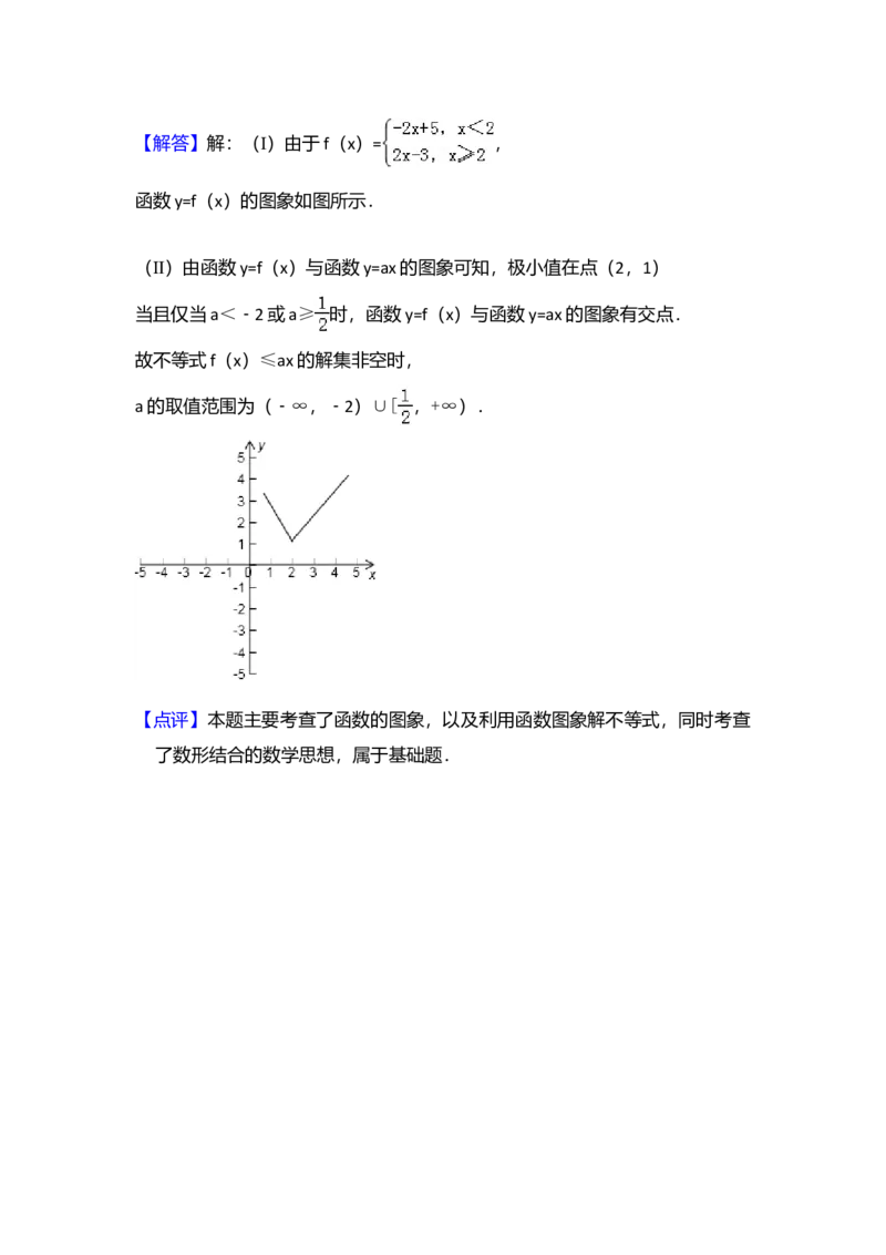 2010年全国统一高考数学试卷（理科）（新课标）（解析版）_全国卷+地方卷_2.数学_1.数学高考真题试卷_2008-2020年_全国卷_全国2卷（2008-2022）_高考数学（理科）（新课标ⅱ）_A4word版