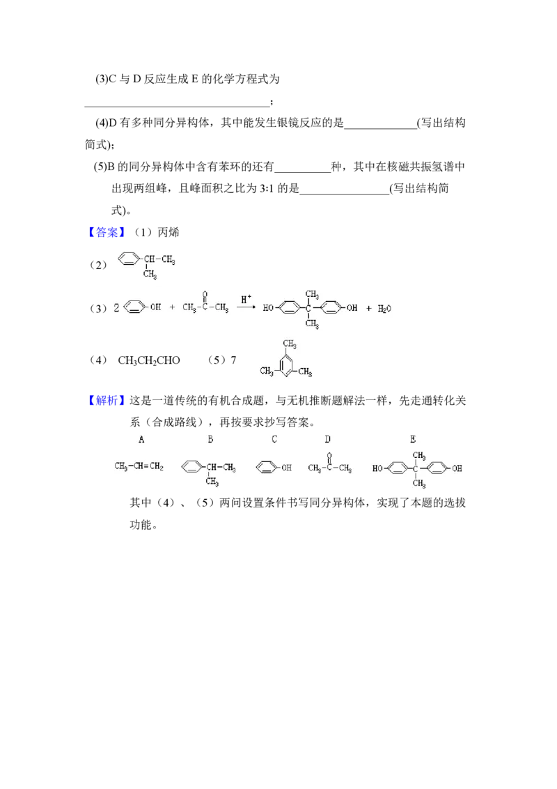 2010年全国统一高考化学真题（新课标）（解析版）_全国卷+地方卷_5.化学_1.化学高考真题试卷_2008-2020年_全国卷_全国统一高考化学（新课标ⅰ）2008-2021_A4word版_PDF版（赠送）