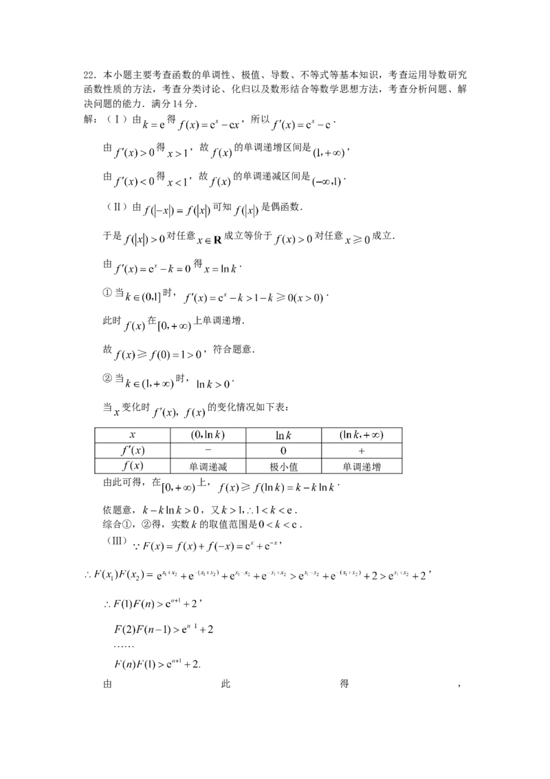 2007年福建高考理科数学真题及答案_全国卷+地方卷_2.数学_1.数学高考真题试卷_1990-2007年各地高考历年真题_福建