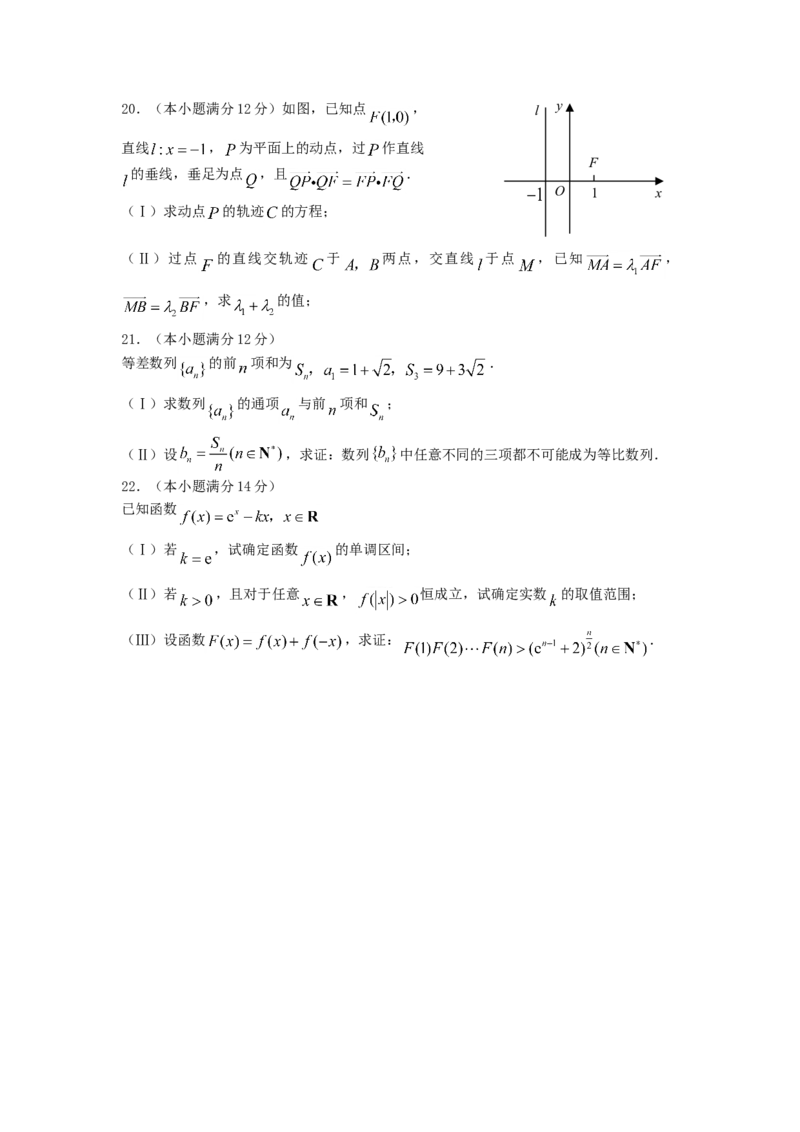 2007年福建高考理科数学真题及答案_全国卷+地方卷_2.数学_1.数学高考真题试卷_1990-2007年各地高考历年真题_福建