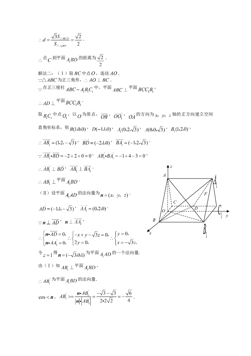 2007年福建高考理科数学真题及答案_全国卷+地方卷_2.数学_1.数学高考真题试卷_1990-2007年各地高考历年真题_福建
