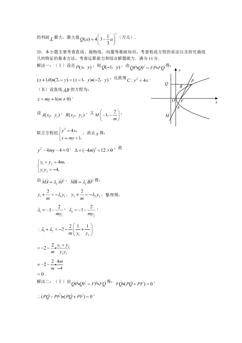 2007年福建高考理科数学真题及答案_全国卷+地方卷_2.数学_1.数学高考真题试卷_1990-2007年各地高考历年真题_福建