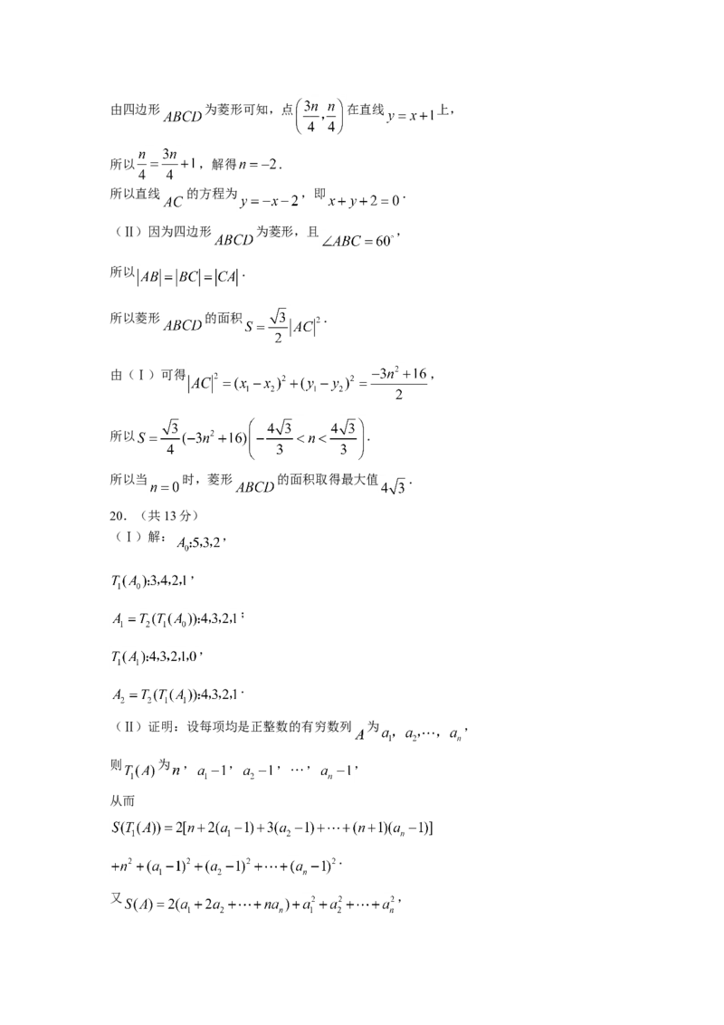 2008年北京高考理科数学试题及答案_全国卷+地方卷_2.数学_1.数学高考真题试卷_2008-2020年_地方卷_地方卷高考理科数学_北京理科数学08-20