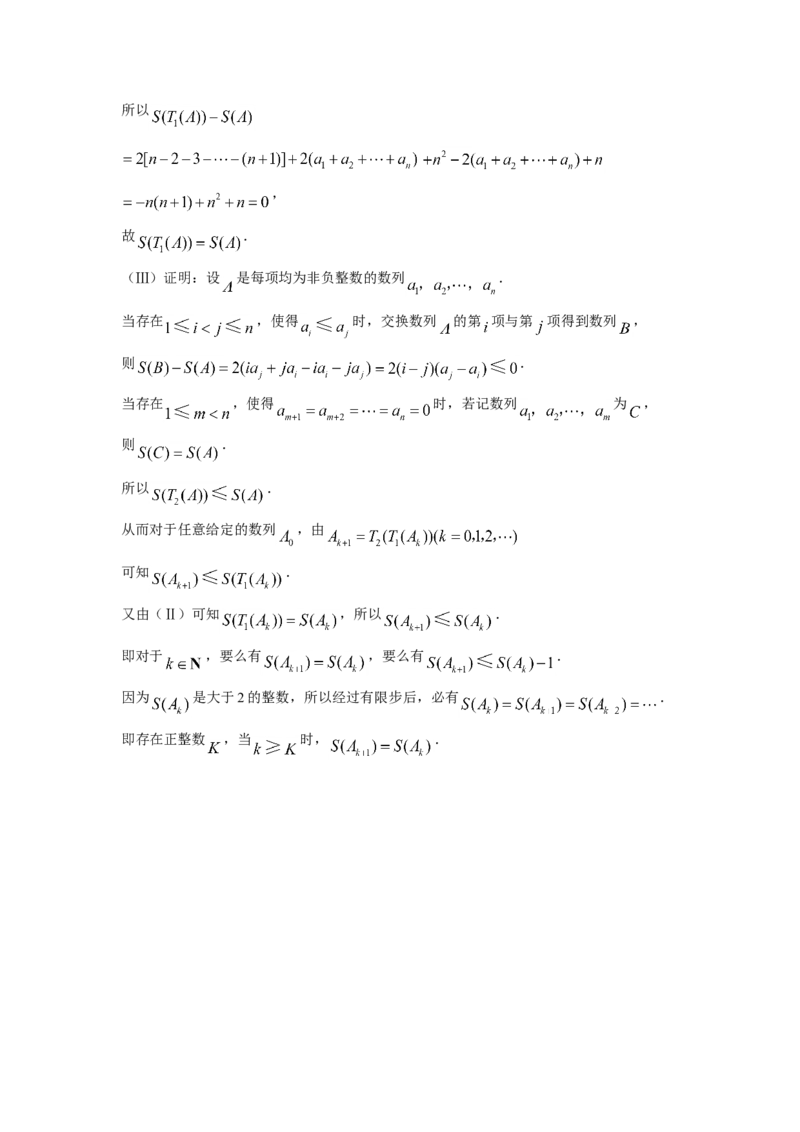 2008年北京高考理科数学试题及答案_全国卷+地方卷_2.数学_1.数学高考真题试卷_2008-2020年_地方卷_地方卷高考理科数学_北京理科数学08-20