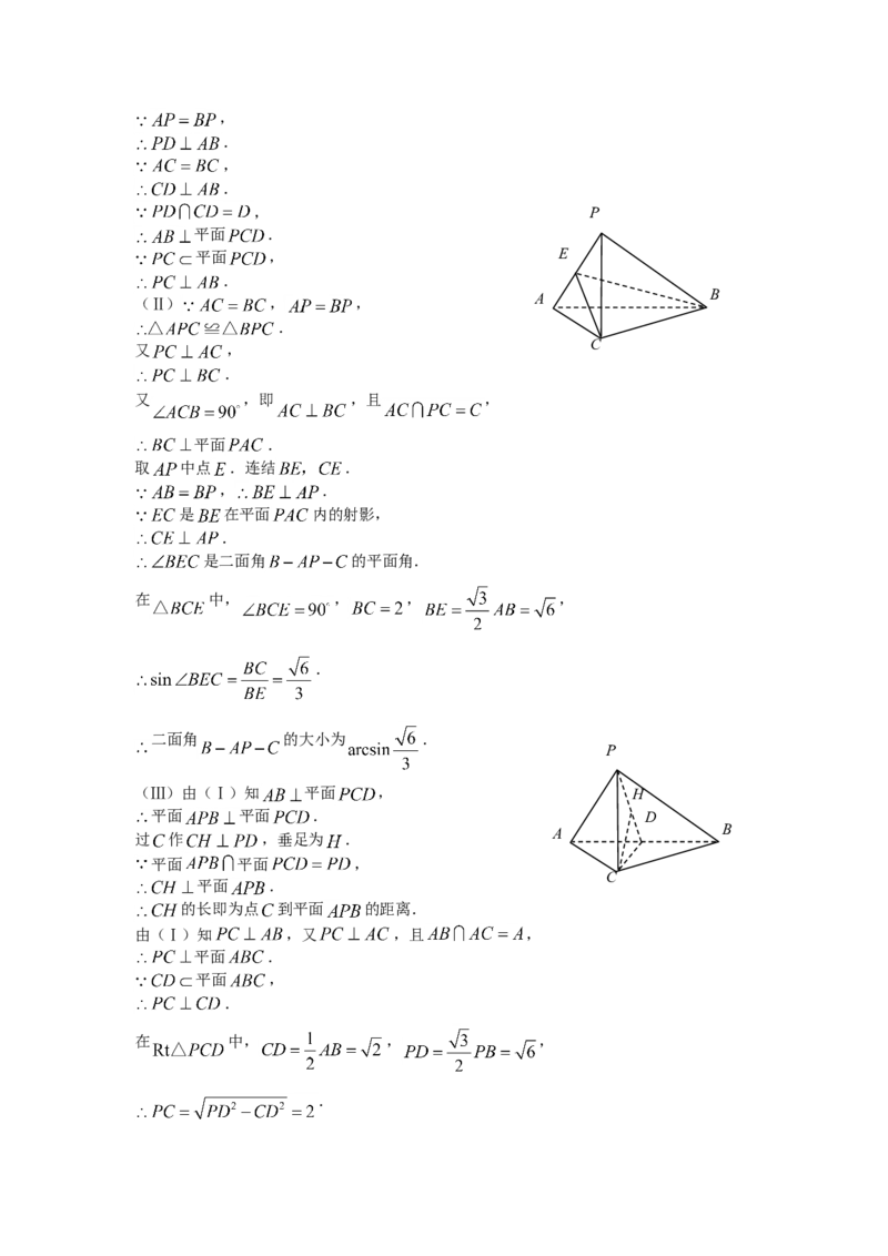 2008年北京高考理科数学试题及答案_全国卷+地方卷_2.数学_1.数学高考真题试卷_2008-2020年_地方卷_地方卷高考理科数学_北京理科数学08-20