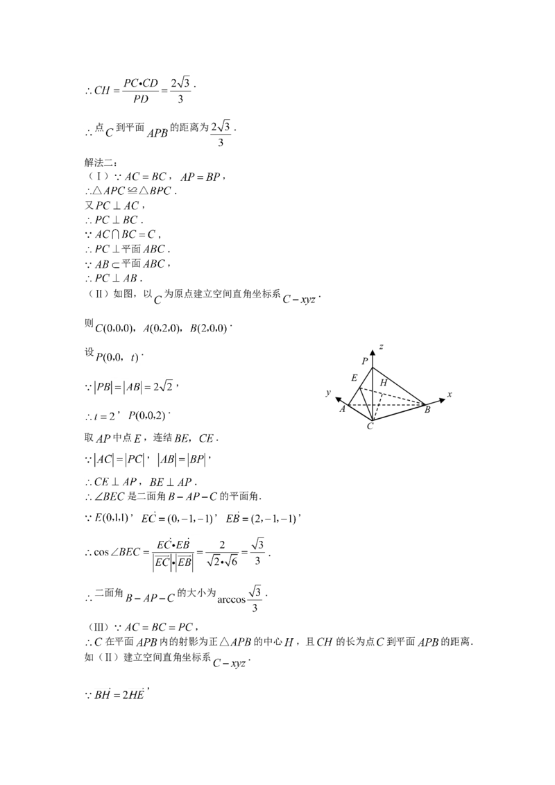 2008年北京高考理科数学试题及答案_全国卷+地方卷_2.数学_1.数学高考真题试卷_2008-2020年_地方卷_地方卷高考理科数学_北京理科数学08-20