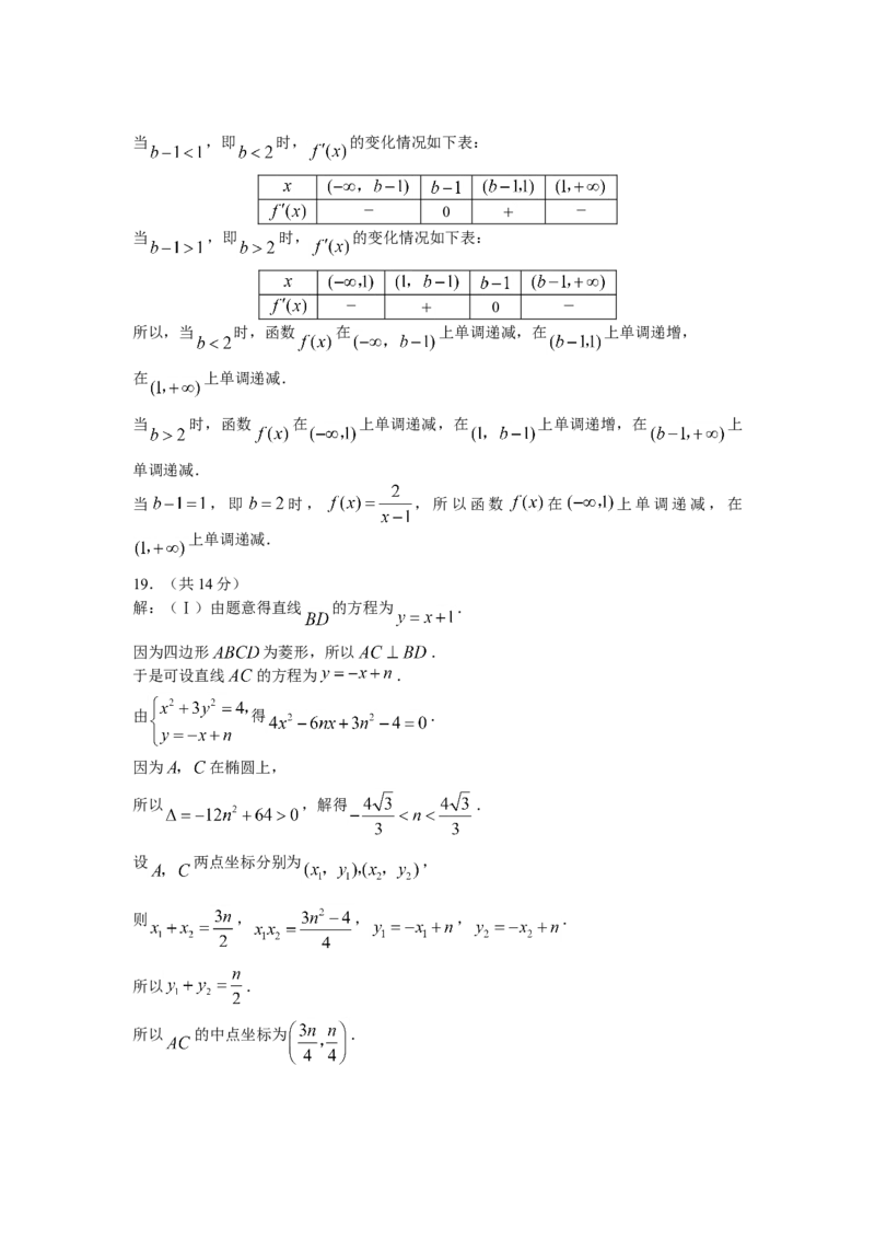 2008年北京高考理科数学试题及答案_全国卷+地方卷_2.数学_1.数学高考真题试卷_2008-2020年_地方卷_地方卷高考理科数学_北京理科数学08-20