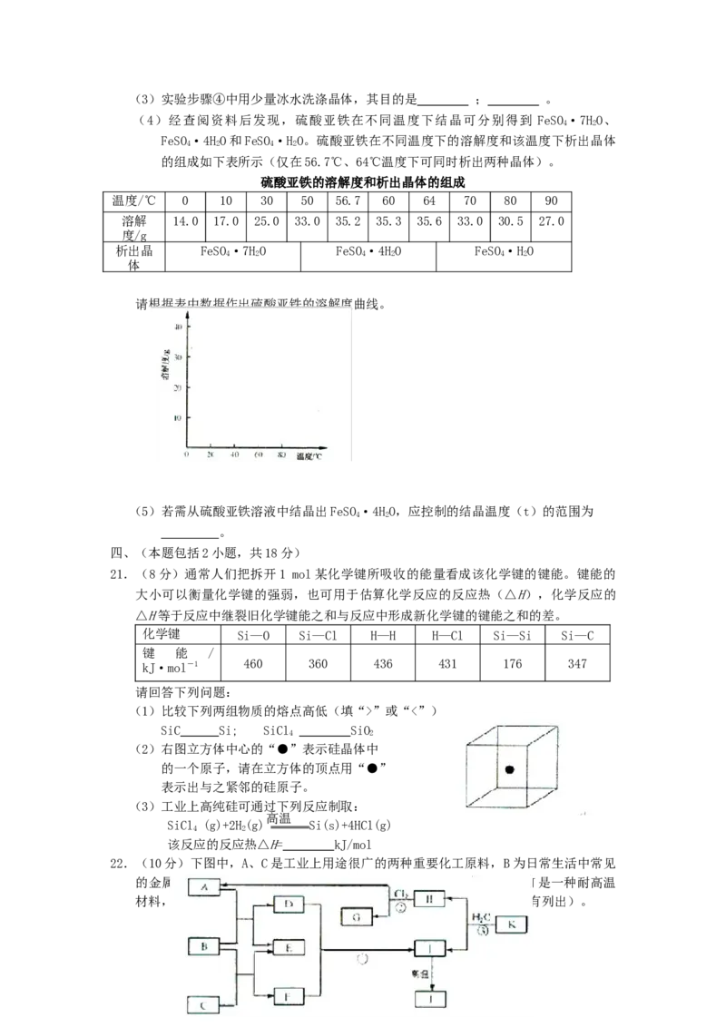 2005年江苏高考化学真题及答案_全国卷+地方卷_5.化学_1.化学高考真题试卷_1990-2007年各地高考历年真题_江苏