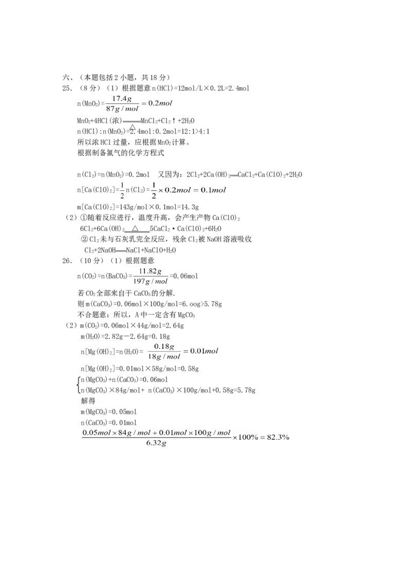 2005年江苏高考化学真题及答案_全国卷+地方卷_5.化学_1.化学高考真题试卷_1990-2007年各地高考历年真题_江苏