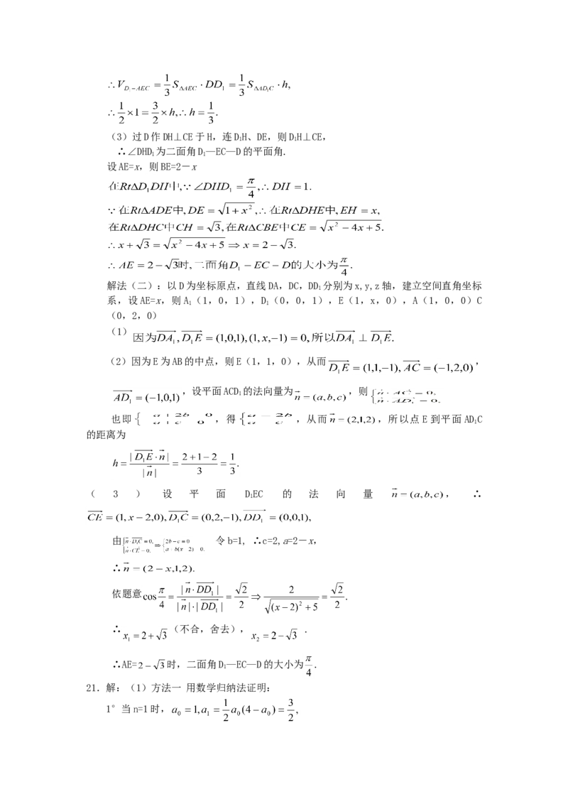 2005年江西高考理科数学真题及答案_全国卷+地方卷_2.数学_1.数学高考真题试卷_1990-2007年各地高考历年真题_江西