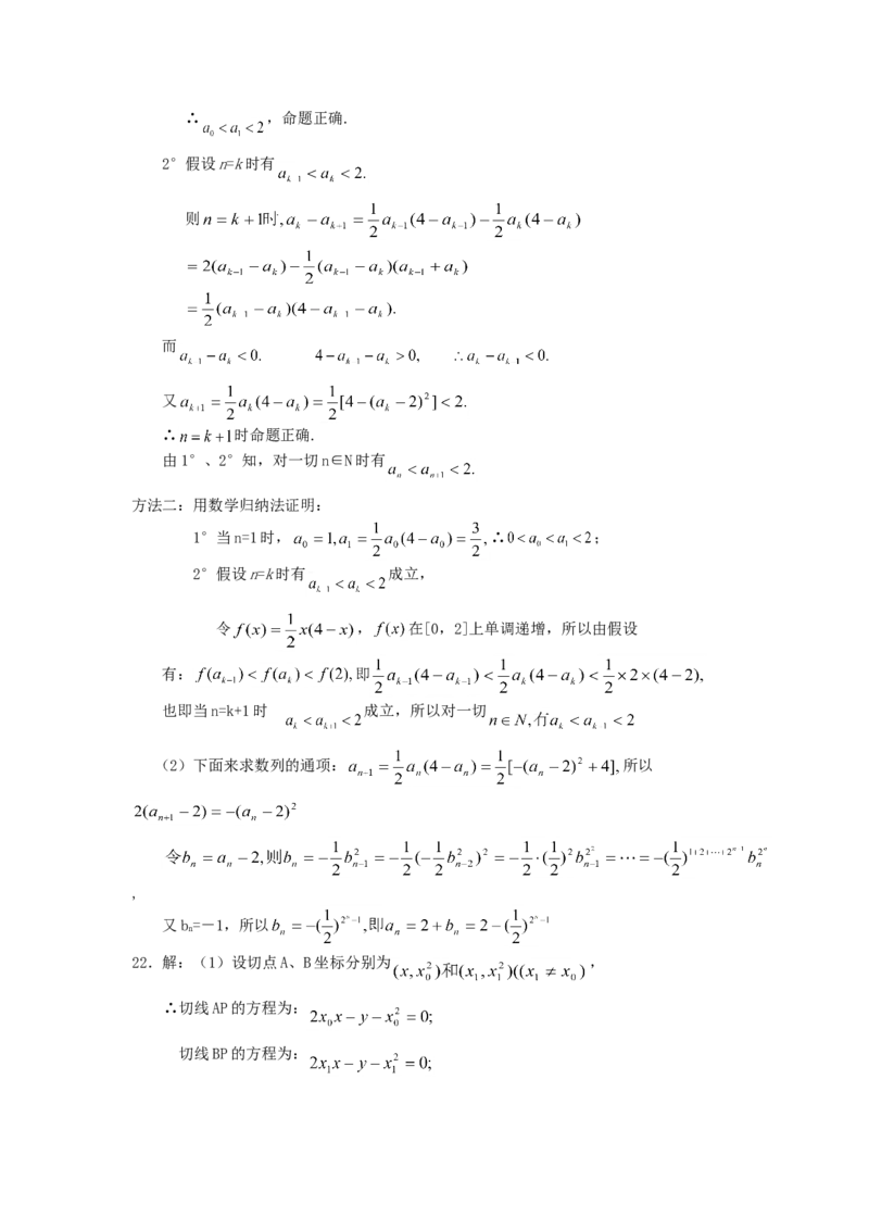 2005年江西高考理科数学真题及答案_全国卷+地方卷_2.数学_1.数学高考真题试卷_1990-2007年各地高考历年真题_江西