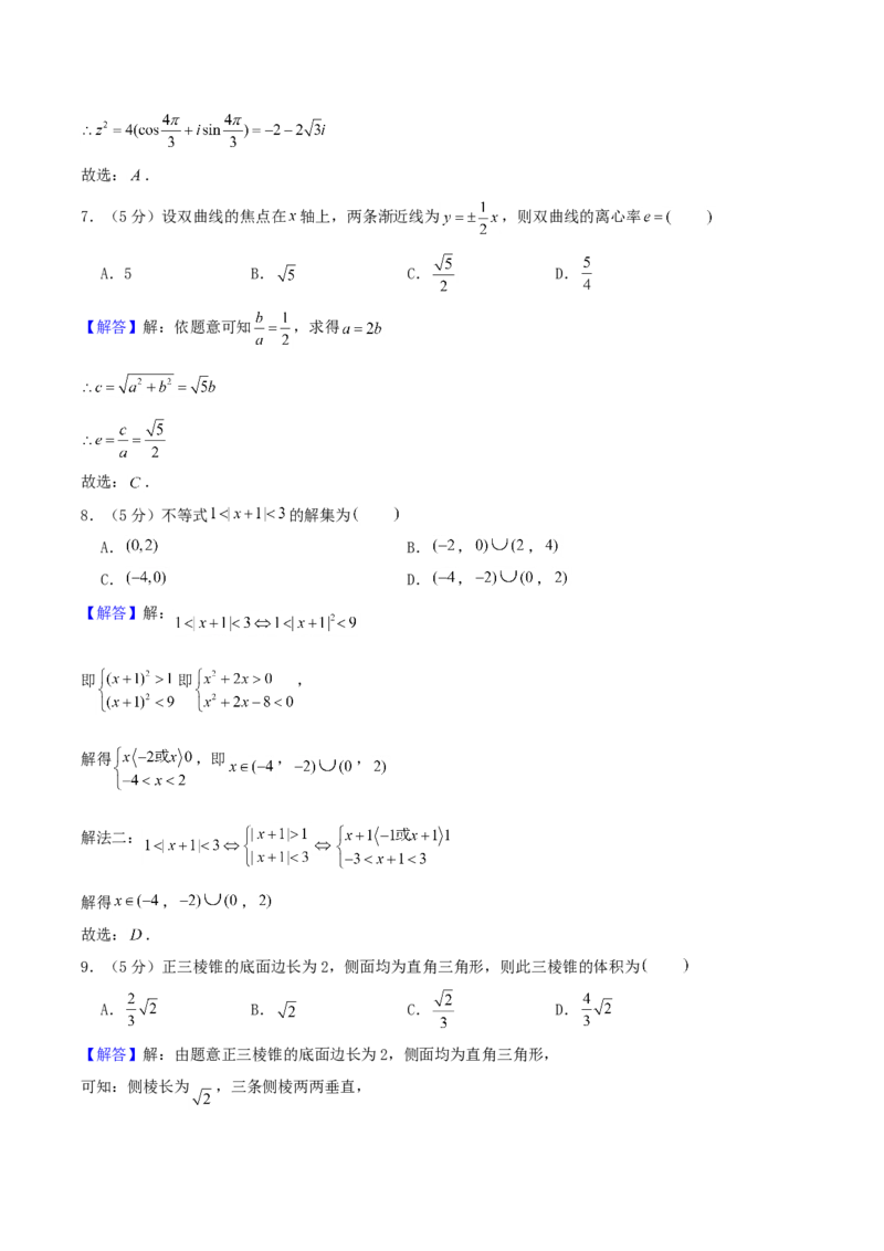 2004年贵州高考理科数学真题及答案_全国卷+地方卷_2.数学_1.数学高考真题试卷_1990-2007年各地高考历年真题_贵州