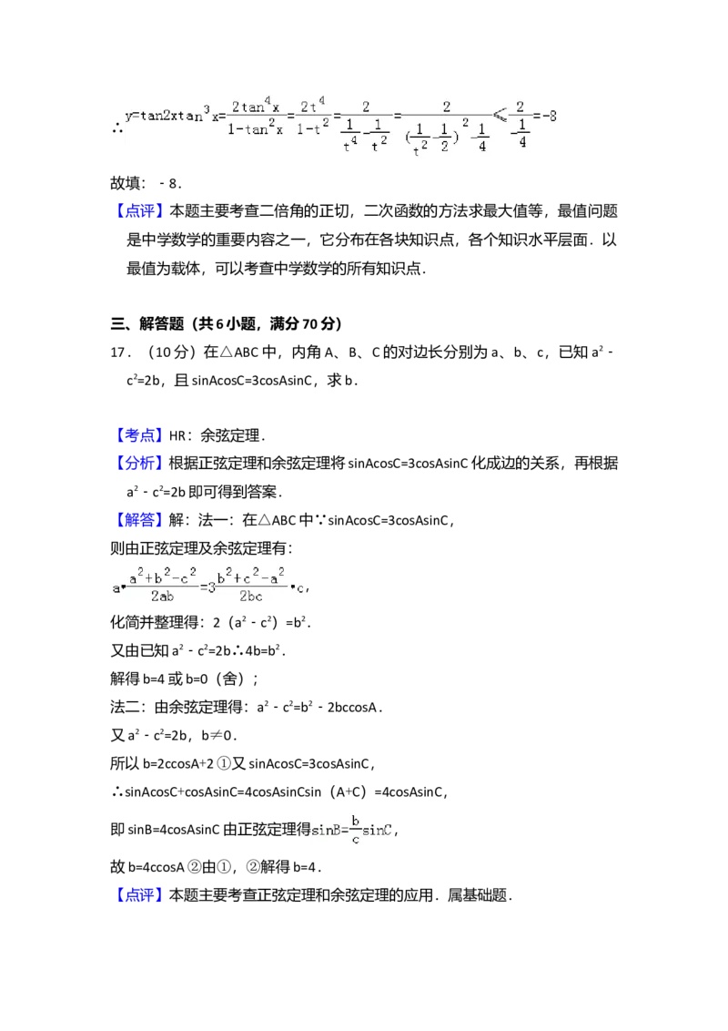 2009年全国统一高考数学试卷（理科）（全国卷Ⅰ）（解析版）_全国卷+地方卷_2.数学_1.数学高考真题试卷_2008-2020年_全国卷_全国1卷（2008-2022）_高考数学（理科）（新课标ⅰ）_A4word版