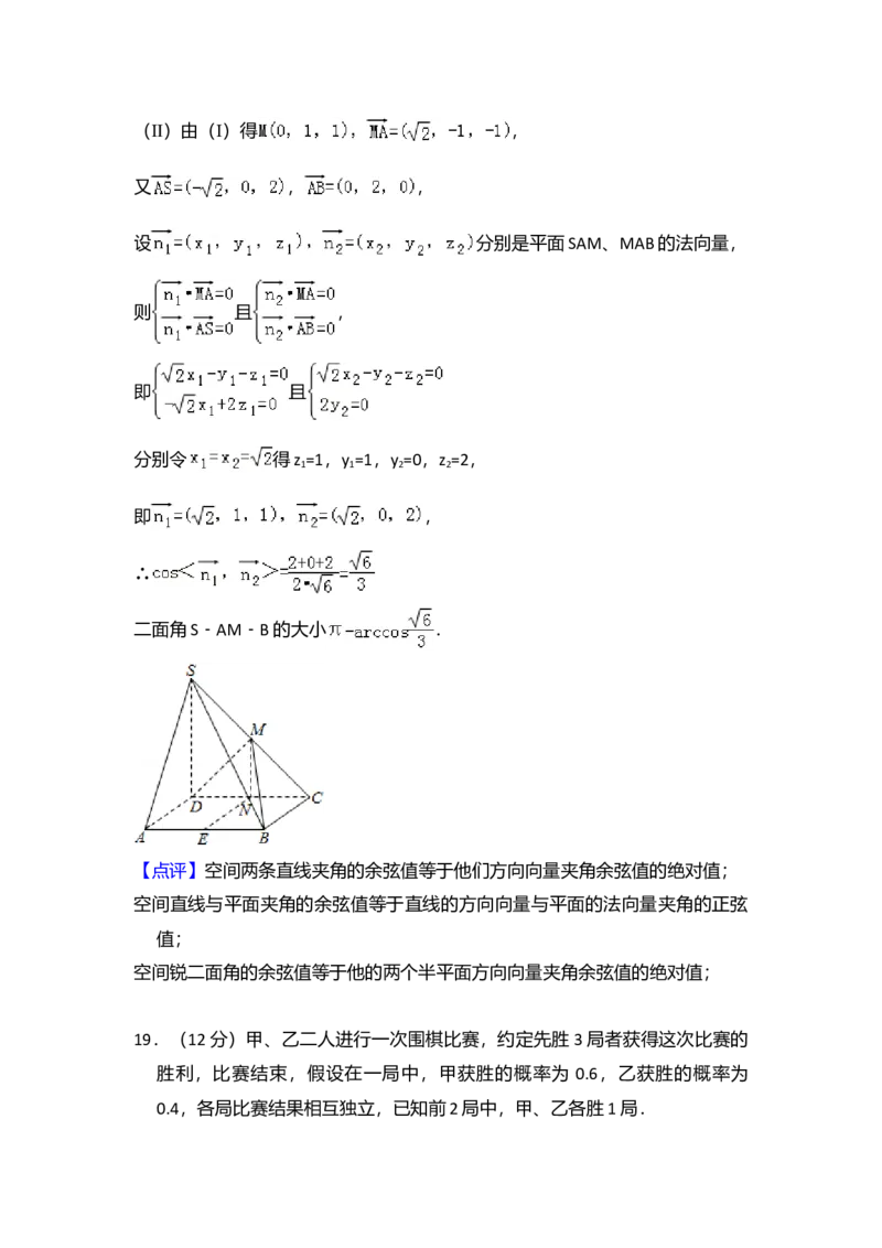 2009年全国统一高考数学试卷（理科）（全国卷Ⅰ）（解析版）_全国卷+地方卷_2.数学_1.数学高考真题试卷_2008-2020年_全国卷_全国1卷（2008-2022）_高考数学（理科）（新课标ⅰ）_A4word版