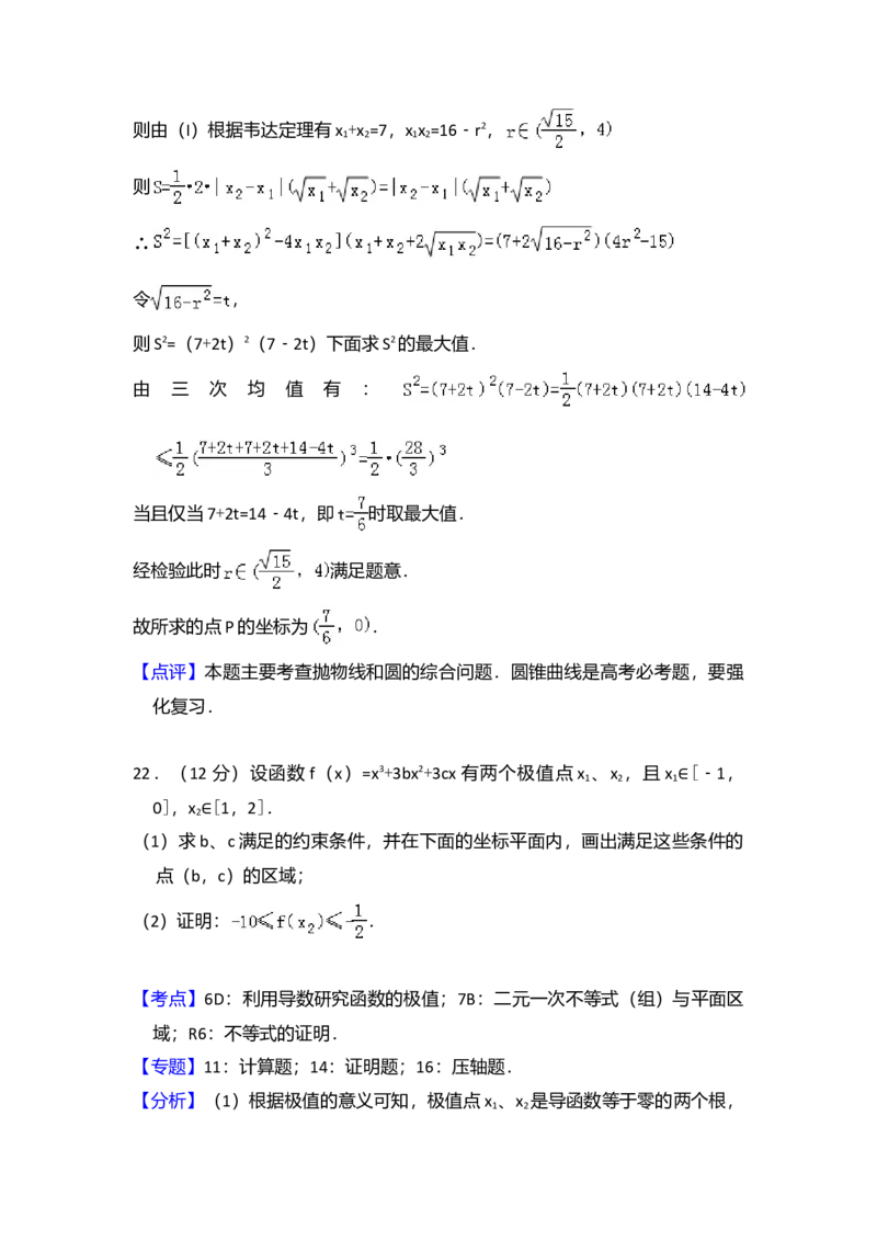 2009年全国统一高考数学试卷（理科）（全国卷Ⅰ）（解析版）_全国卷+地方卷_2.数学_1.数学高考真题试卷_2008-2020年_全国卷_全国1卷（2008-2022）_高考数学（理科）（新课标ⅰ）_A4word版