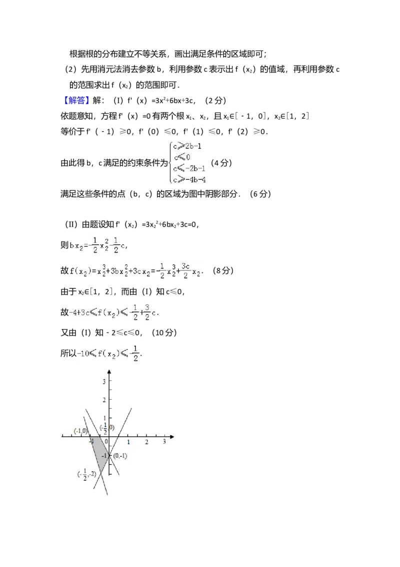 2009年全国统一高考数学试卷（理科）（全国卷Ⅰ）（解析版）_全国卷+地方卷_2.数学_1.数学高考真题试卷_2008-2020年_全国卷_全国1卷（2008-2022）_高考数学（理科）（新课标ⅰ）_A4word版