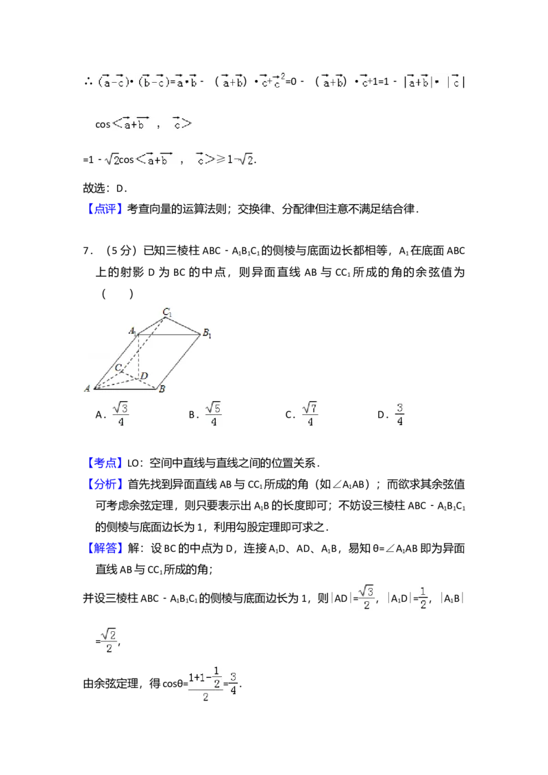 2009年全国统一高考数学试卷（理科）（全国卷Ⅰ）（解析版）_全国卷+地方卷_2.数学_1.数学高考真题试卷_2008-2020年_全国卷_全国1卷（2008-2022）_高考数学（理科）（新课标ⅰ）_A4word版