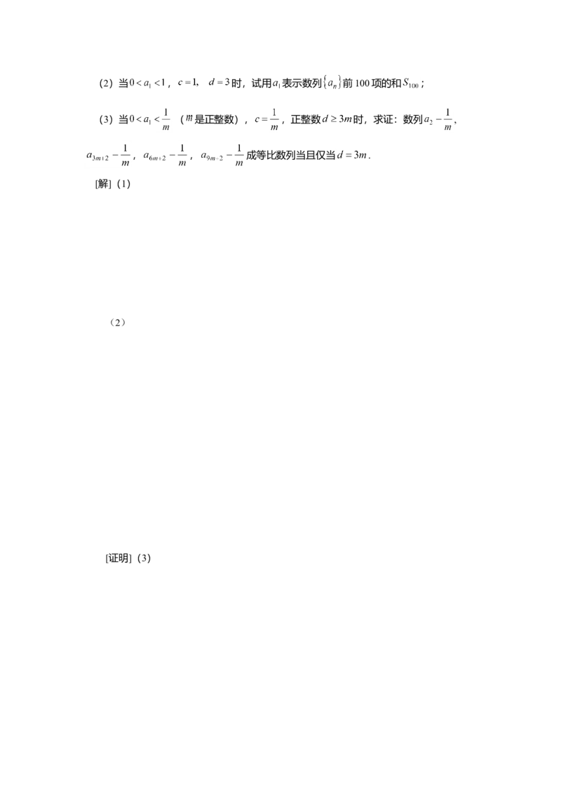 2008年上海高考数学真题（理科）试卷（word解析版）_全国卷+地方卷_2.数学_1.数学高考真题试卷_2008-2020年_地方卷_上海高考数学真题02-21