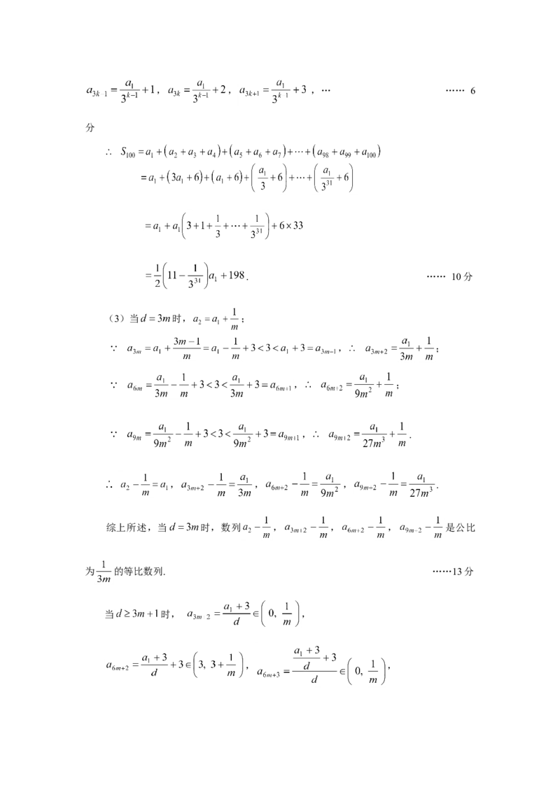 2008年上海高考数学真题（理科）试卷（word解析版）_全国卷+地方卷_2.数学_1.数学高考真题试卷_2008-2020年_地方卷_上海高考数学真题02-21