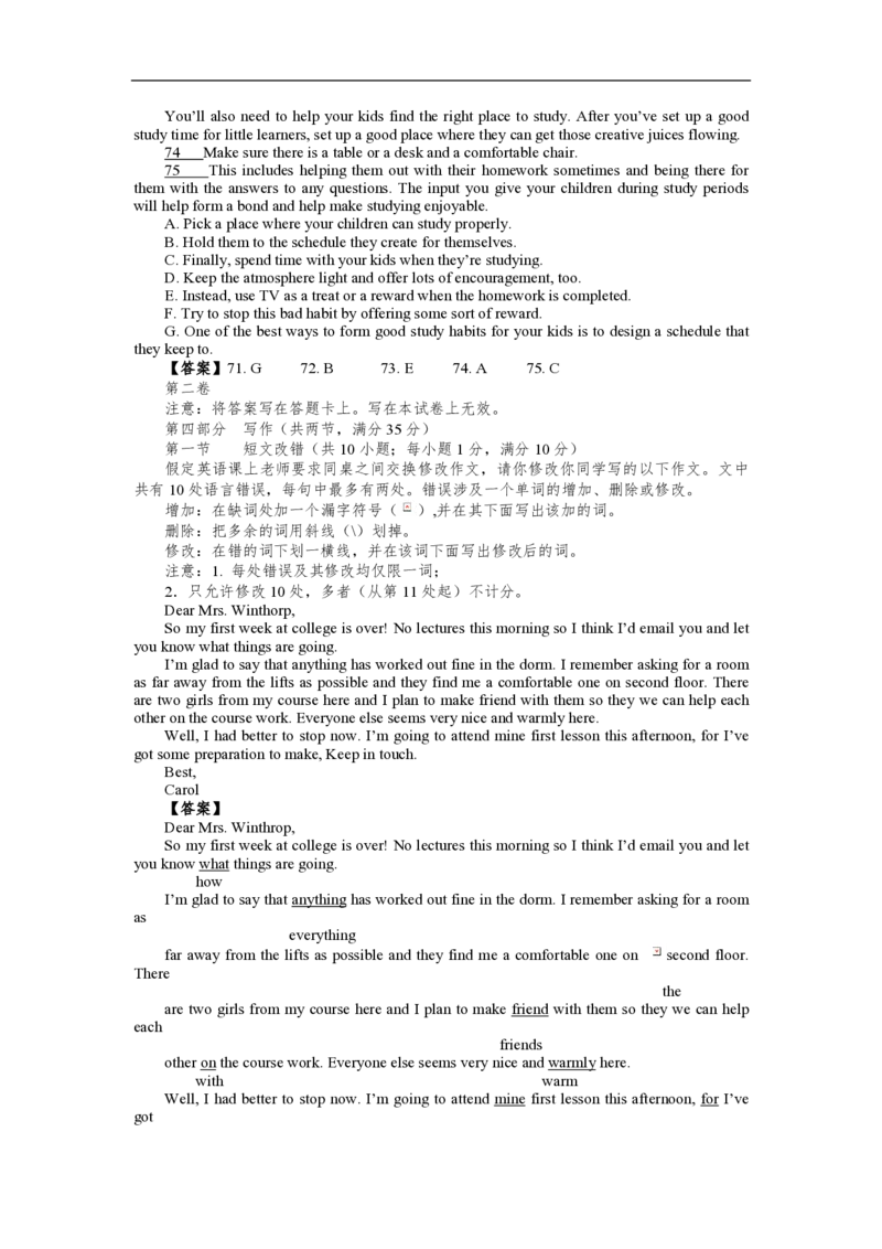 2009年海南高考英语试题和答案_全国卷+地方卷_3.英语_1.英语高考真题试卷_2008-2020年_地方卷_海南高考英语（08-20，无听力）_A4word版_PDF版（赠送）