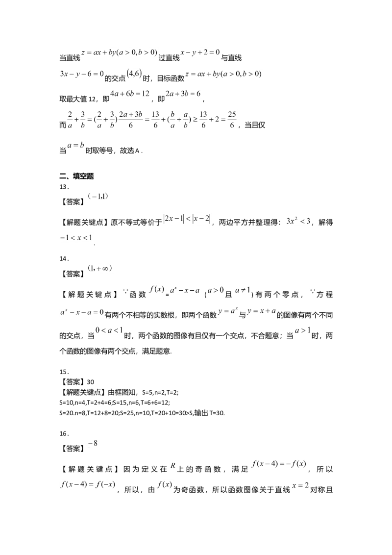 2009年山东省高考数学试卷（理科）word版试卷及解析_全国卷+地方卷_2.数学_1.数学高考真题试卷_2008-2020年_地方卷_地方卷高考理科数学_山东理科数学08-19