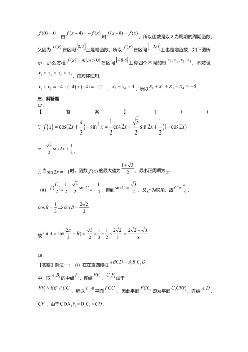 2009年山东省高考数学试卷（理科）word版试卷及解析_全国卷+地方卷_2.数学_1.数学高考真题试卷_2008-2020年_地方卷_地方卷高考理科数学_山东理科数学08-19
