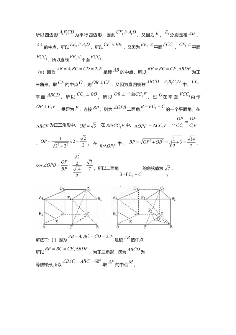 2009年山东省高考数学试卷（理科）word版试卷及解析_全国卷+地方卷_2.数学_1.数学高考真题试卷_2008-2020年_地方卷_地方卷高考理科数学_山东理科数学08-19