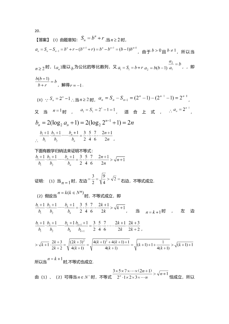 2009年山东省高考数学试卷（理科）word版试卷及解析_全国卷+地方卷_2.数学_1.数学高考真题试卷_2008-2020年_地方卷_地方卷高考理科数学_山东理科数学08-19