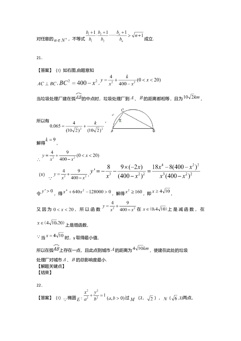 2009年山东省高考数学试卷（理科）word版试卷及解析_全国卷+地方卷_2.数学_1.数学高考真题试卷_2008-2020年_地方卷_地方卷高考理科数学_山东理科数学08-19