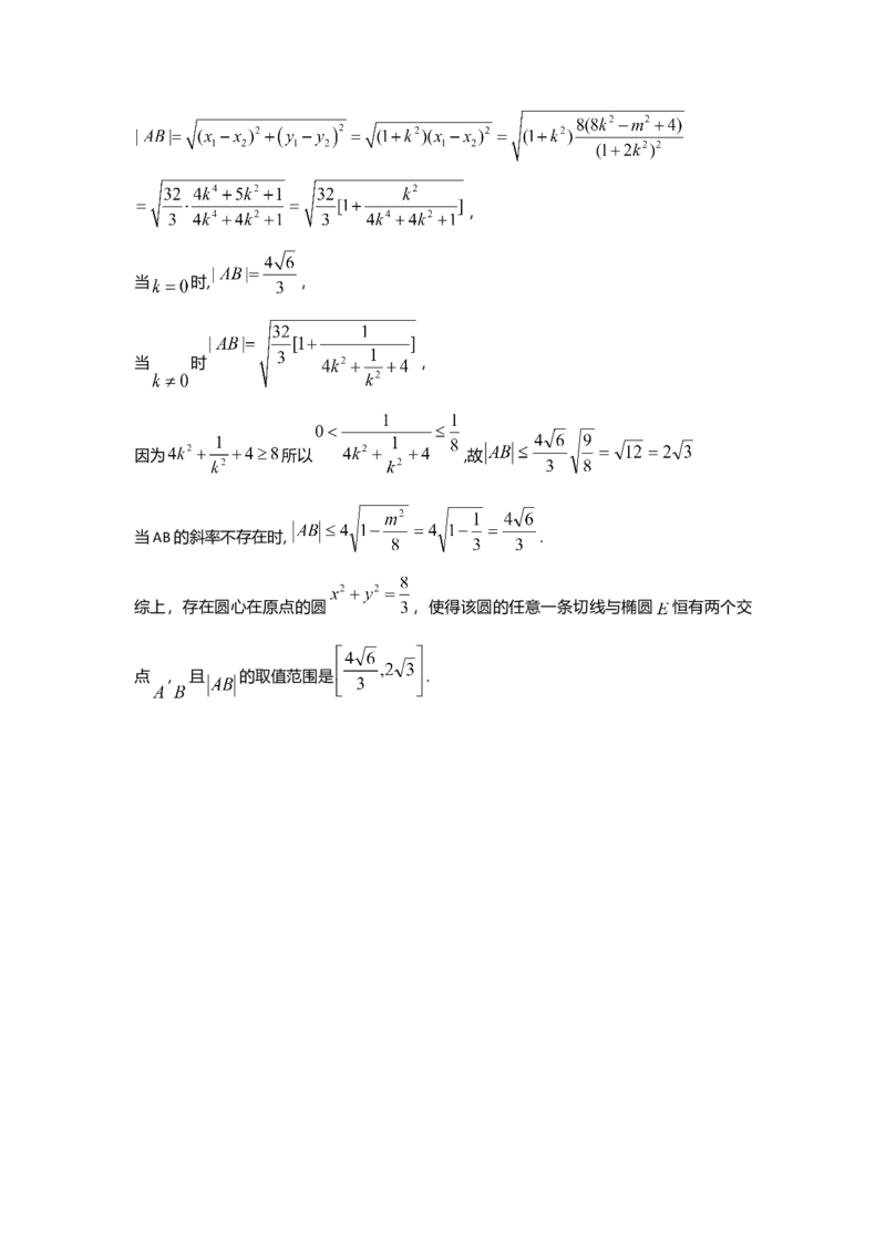 2009年山东省高考数学试卷（理科）word版试卷及解析_全国卷+地方卷_2.数学_1.数学高考真题试卷_2008-2020年_地方卷_地方卷高考理科数学_山东理科数学08-19