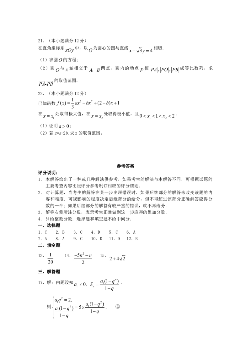 2007年新疆高考文科数学真题及答案_全国卷+地方卷_2.数学_1.数学高考真题试卷_1990-2007年各地高考历年真题_新疆