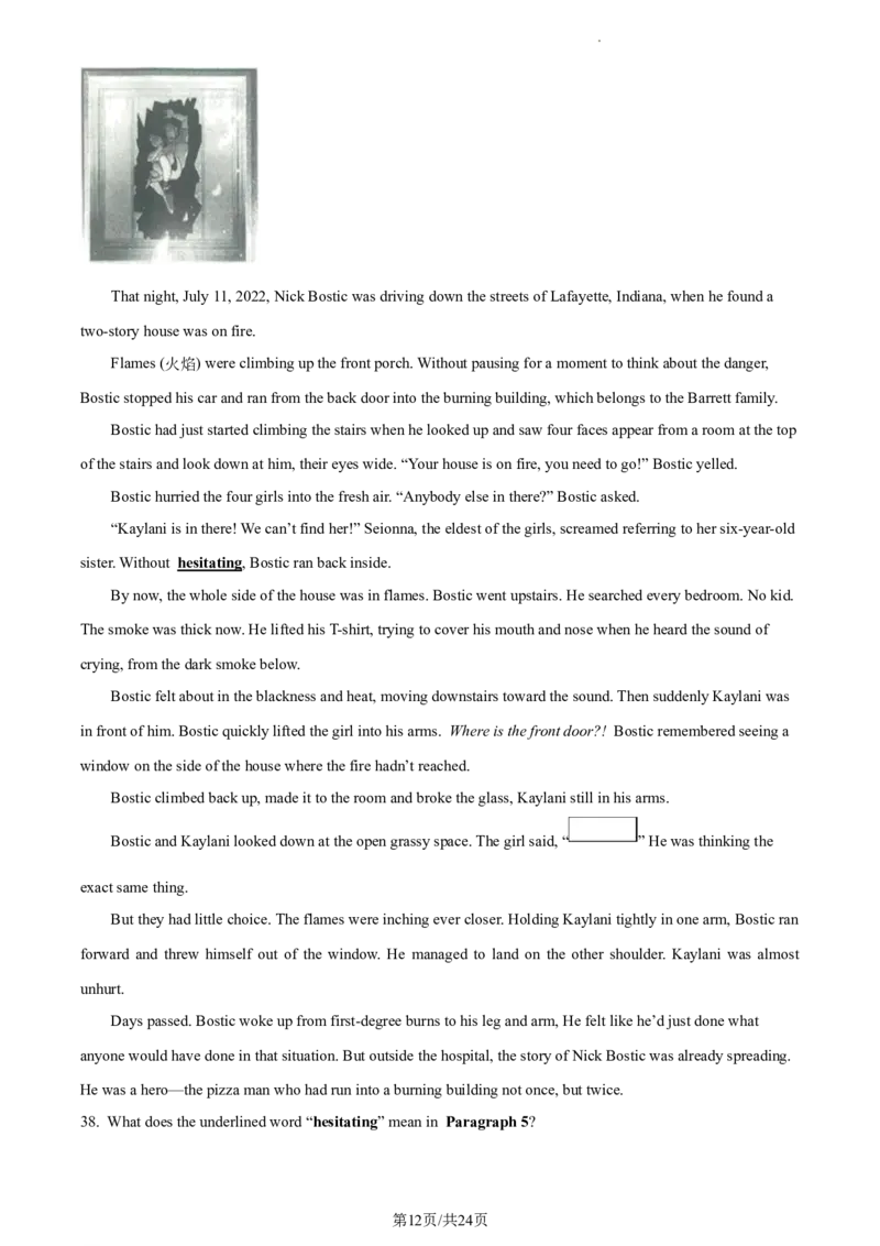 精品解析：2023年江苏省扬州市中考英语真题（解析版）_江苏省中考_01江苏省13市中考历年真题2008-2025新_、中考全套_江苏省中考历年真题_江苏省中考英语2008-2024