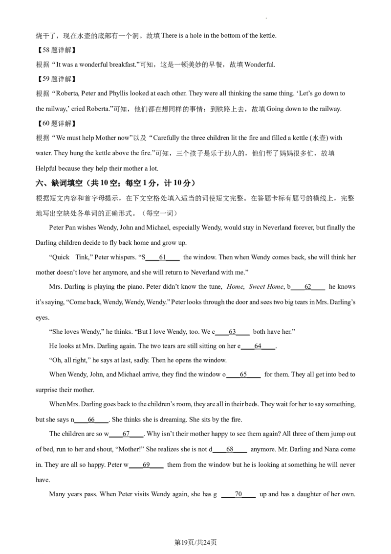 精品解析：2023年江苏省扬州市中考英语真题（解析版）_江苏省中考_01江苏省13市中考历年真题2008-2025新_、中考全套_江苏省中考历年真题_江苏省中考英语2008-2024