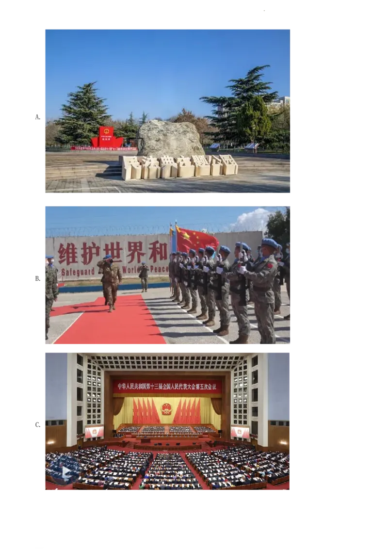 精品解析：2022年江苏省连云港市中考道德与法治真题（原卷版）_江苏省中考_01江苏省13市中考历年真题2008-2025新_、中考全套_江苏省中考历年真题_江苏省中考道法2008-2024