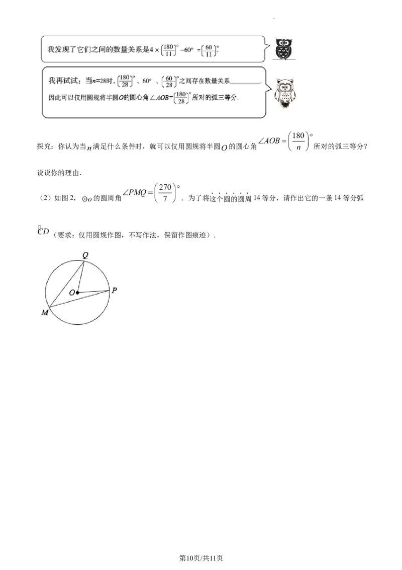 精品解析：2022年江苏省镇江市中考数学真题（原卷版）_江苏省中考_01江苏省13市中考历年真题2008-2025新_、中考全套_江苏省中考历年真题_江苏省中考数学2008-2024