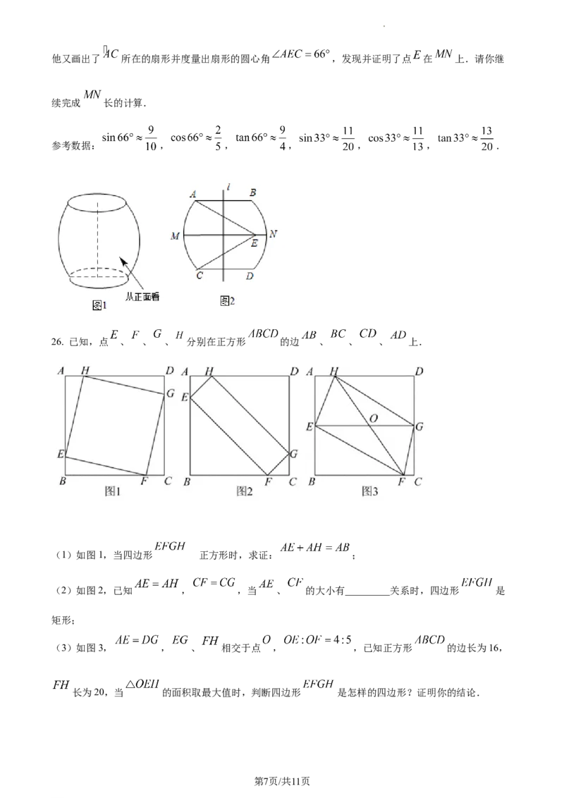 精品解析：2022年江苏省镇江市中考数学真题（原卷版）_江苏省中考_01江苏省13市中考历年真题2008-2025新_、中考全套_江苏省中考历年真题_江苏省中考数学2008-2024