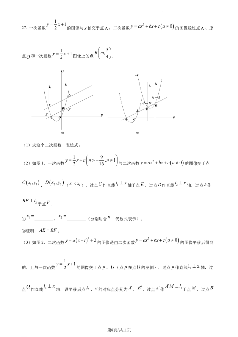 精品解析：2022年江苏省镇江市中考数学真题（原卷版）_江苏省中考_01江苏省13市中考历年真题2008-2025新_、中考全套_江苏省中考历年真题_江苏省中考数学2008-2024