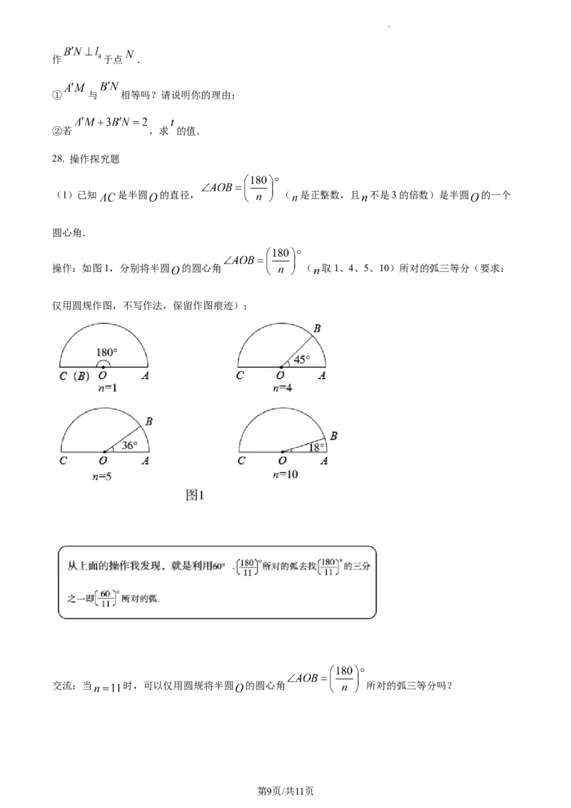 精品解析：2022年江苏省镇江市中考数学真题（原卷版）_江苏省中考_01江苏省13市中考历年真题2008-2025新_、中考全套_江苏省中考历年真题_江苏省中考数学2008-2024