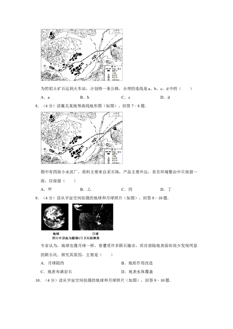 2008年天津市高考地理试卷_全国卷+地方卷_8.地理_1.地理高考真题试卷_2008-2020年_地方卷_天津高考地理08-21_A4word版