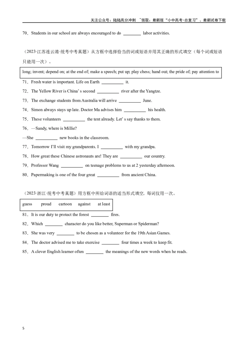 专题02中考核心词汇训练part2（原卷版）_02中考总复习（2026版更新中）_03-英语-中考总复习_2024年中考复习资料_专项复习资料_完❤❤备战2024年中考英语题型突破（各地中考真题精选）