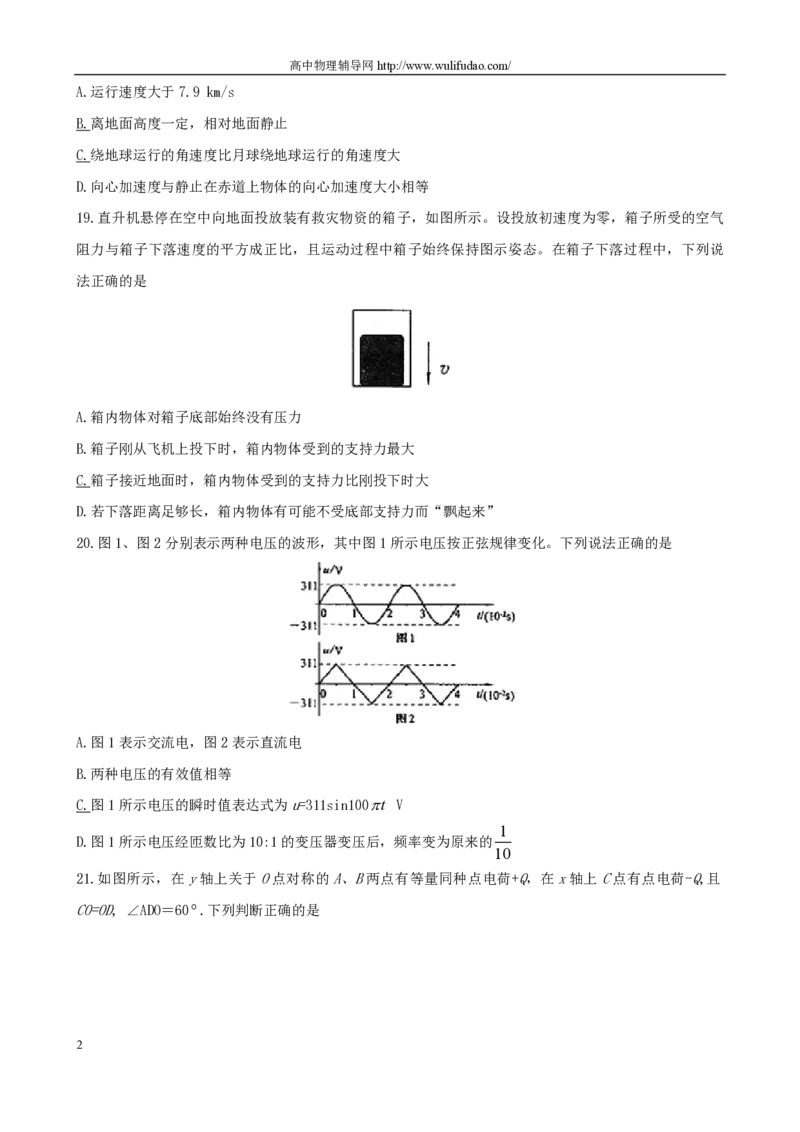 2008年高考真题物理（山东卷）（解析版）_全国卷+地方卷_4.物理_1.物理高考真题试卷_2008-2020年_地方卷_山东高考物理08-21_山东高考物理_A4版_pdf版