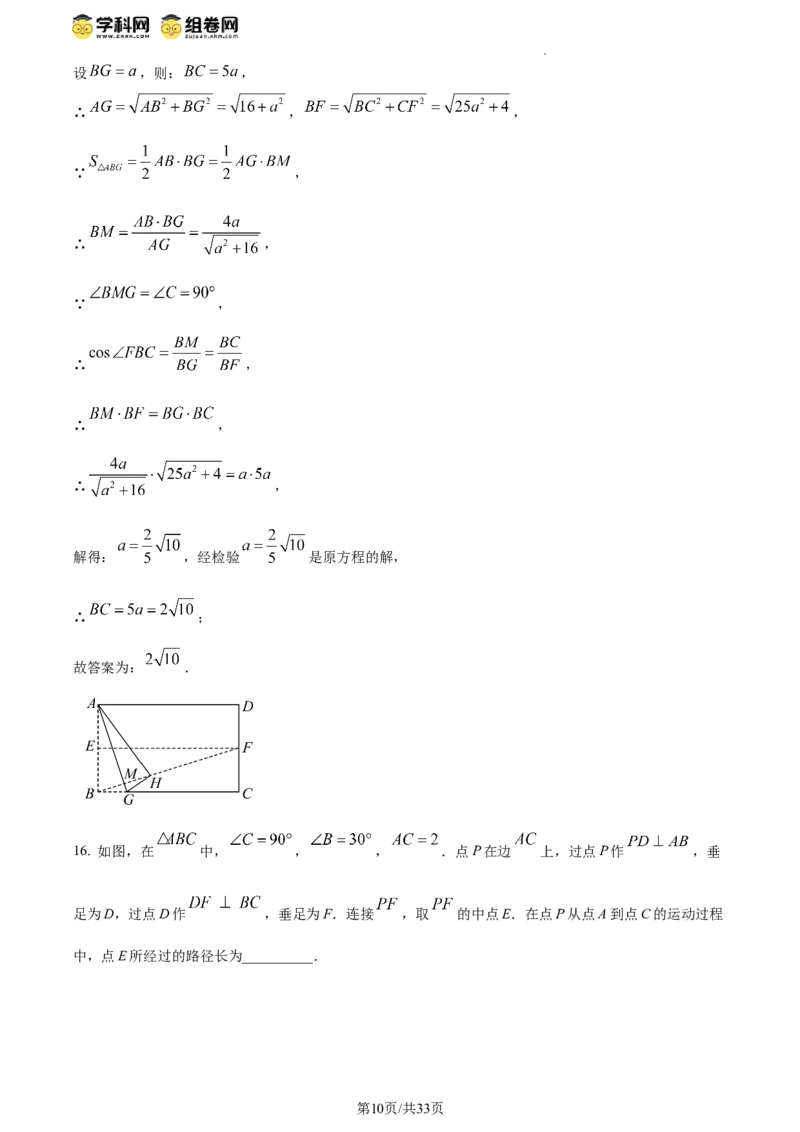 精品解析：2024年江苏省连云港市中考真题数学试卷（解析版）_江苏省中考_01江苏省13市中考历年真题2008-2025新_、中考全套_江苏省中考历年真题_江苏省中考数学2008-2024