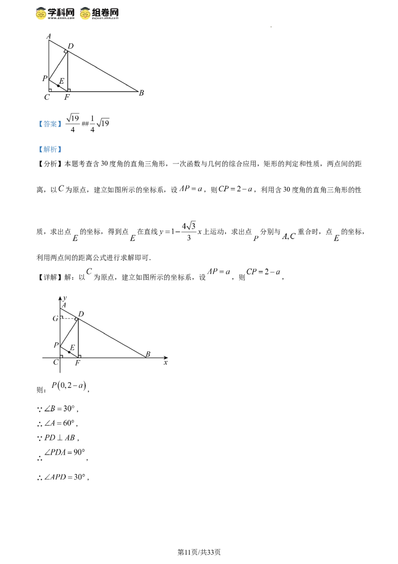 精品解析：2024年江苏省连云港市中考真题数学试卷（解析版）_江苏省中考_01江苏省13市中考历年真题2008-2025新_、中考全套_江苏省中考历年真题_江苏省中考数学2008-2024