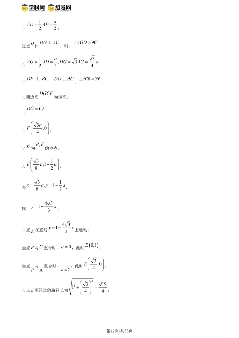 精品解析：2024年江苏省连云港市中考真题数学试卷（解析版）_江苏省中考_01江苏省13市中考历年真题2008-2025新_、中考全套_江苏省中考历年真题_江苏省中考数学2008-2024
