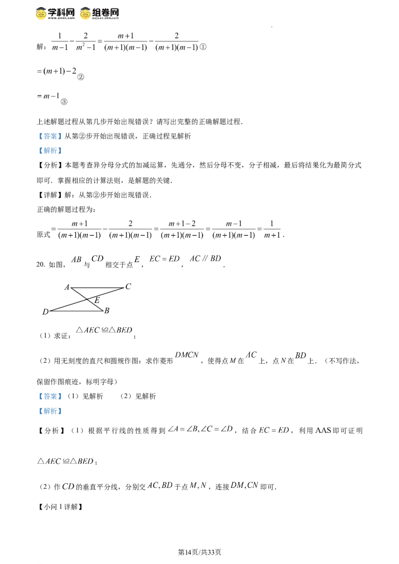 精品解析：2024年江苏省连云港市中考真题数学试卷（解析版）_江苏省中考_01江苏省13市中考历年真题2008-2025新_、中考全套_江苏省中考历年真题_江苏省中考数学2008-2024