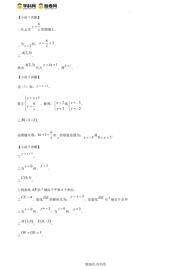 精品解析：2024年江苏省连云港市中考真题数学试卷（解析版）_江苏省中考_01江苏省13市中考历年真题2008-2025新_、中考全套_江苏省中考历年真题_江苏省中考数学2008-2024