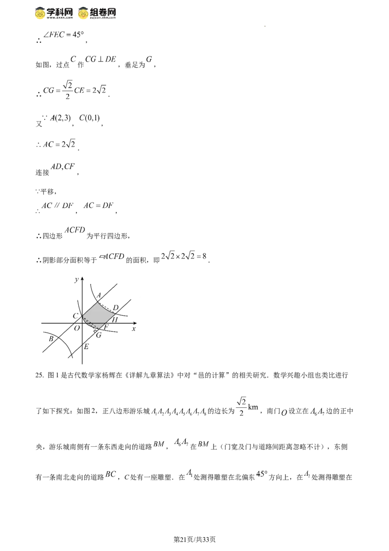 精品解析：2024年江苏省连云港市中考真题数学试卷（解析版）_江苏省中考_01江苏省13市中考历年真题2008-2025新_、中考全套_江苏省中考历年真题_江苏省中考数学2008-2024