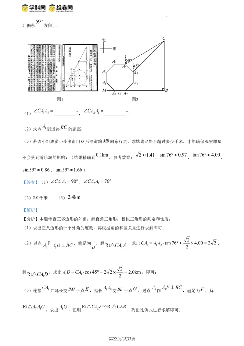 精品解析：2024年江苏省连云港市中考真题数学试卷（解析版）_江苏省中考_01江苏省13市中考历年真题2008-2025新_、中考全套_江苏省中考历年真题_江苏省中考数学2008-2024